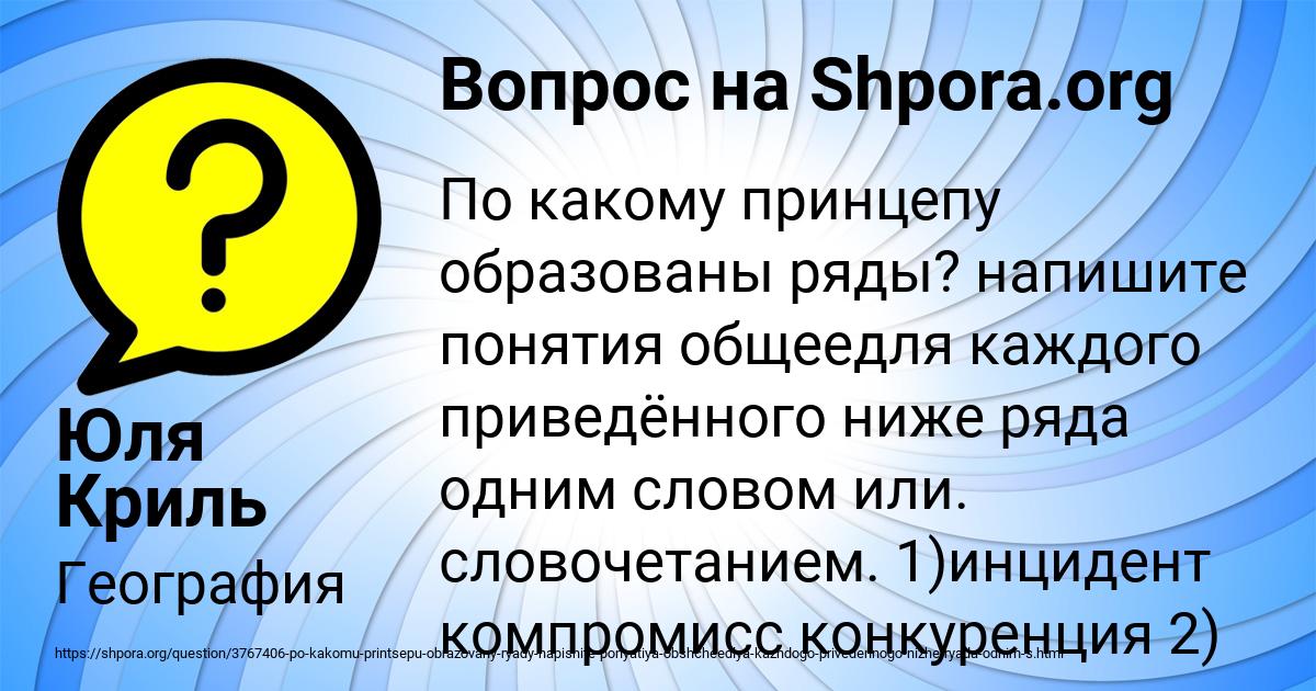 Картинка с текстом вопроса от пользователя Юля Криль