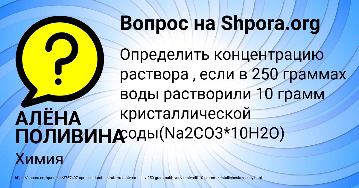 Картинка с текстом вопроса от пользователя АЛЁНА ПОЛИВИНА