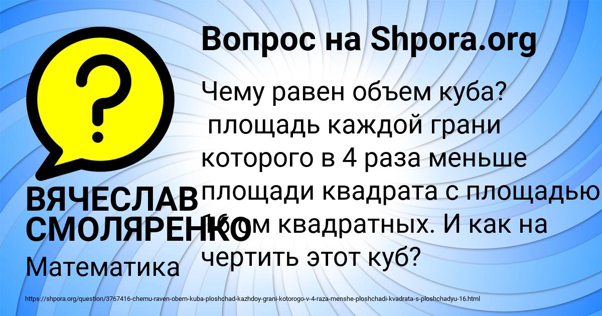 Картинка с текстом вопроса от пользователя ВЯЧЕСЛАВ СМОЛЯРЕНКО