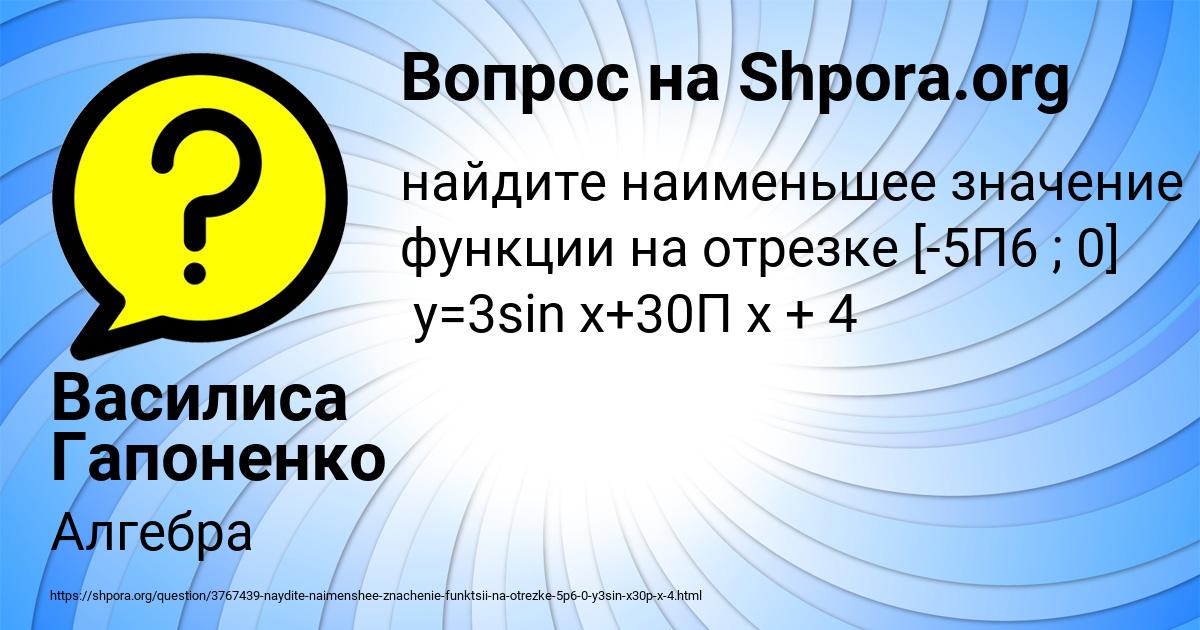 Картинка с текстом вопроса от пользователя Василиса Гапоненко