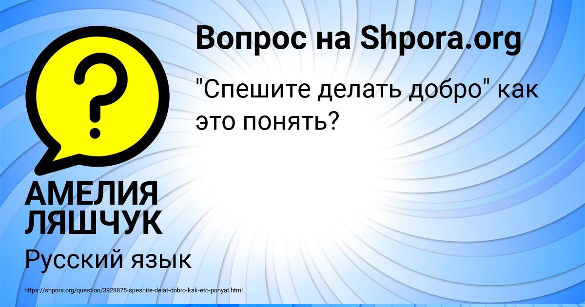 Картинка с текстом вопроса от пользователя БОЖЕНА КРУТОВСКАЯ