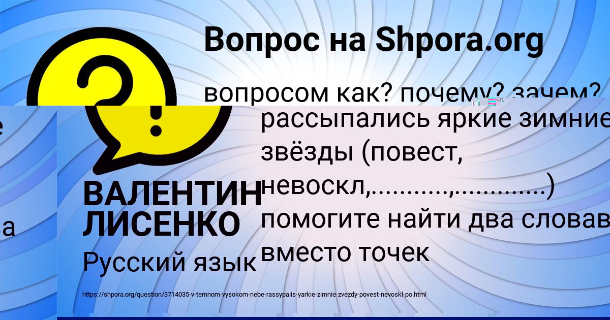Картинка с текстом вопроса от пользователя Юлиана Видяева