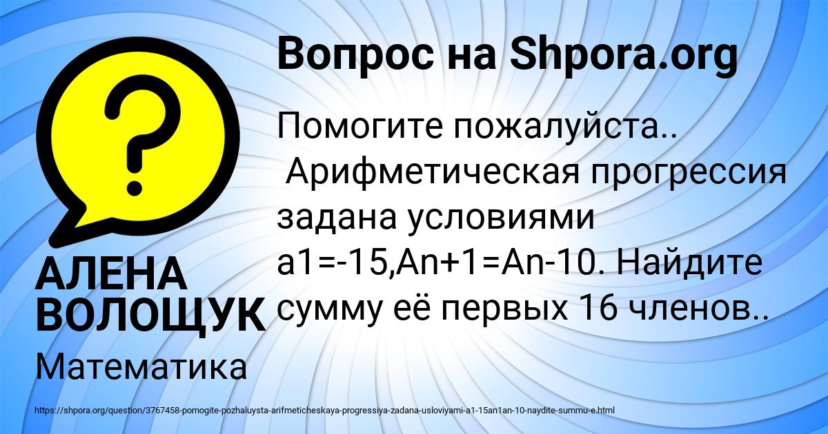 Картинка с текстом вопроса от пользователя АЛЕНА ВОЛОЩУК