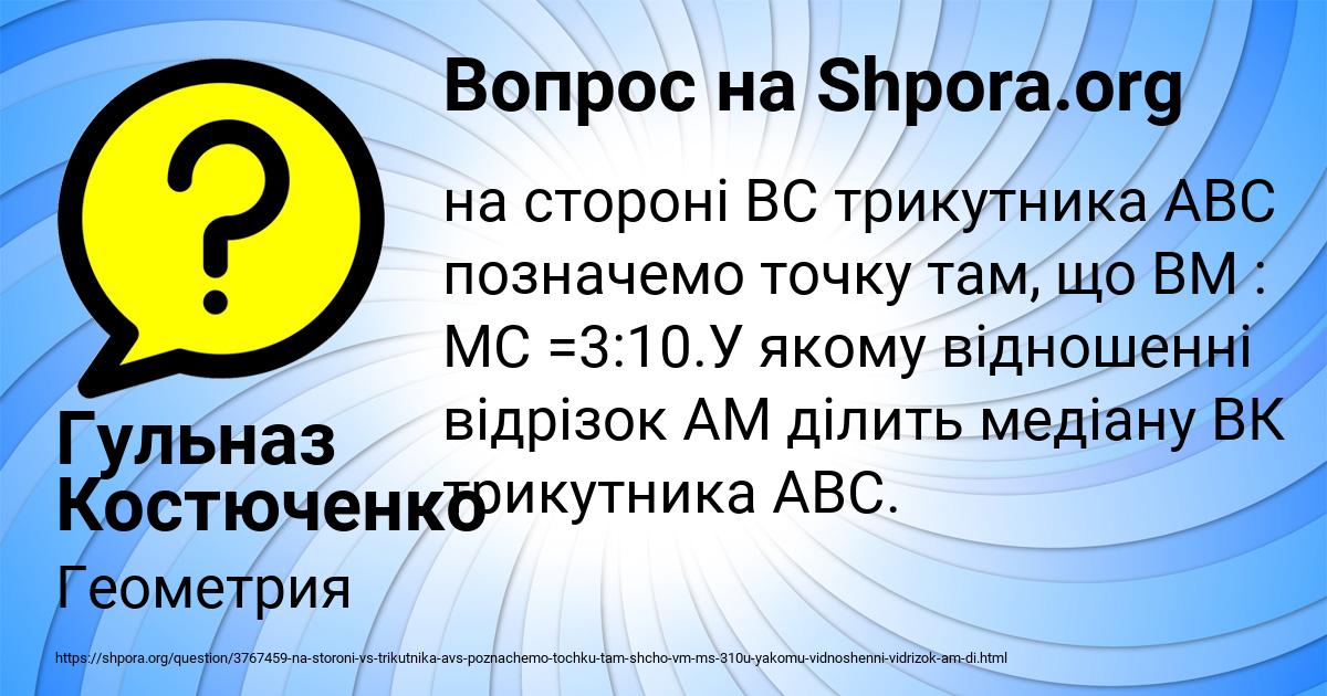 Картинка с текстом вопроса от пользователя Гульназ Костюченко