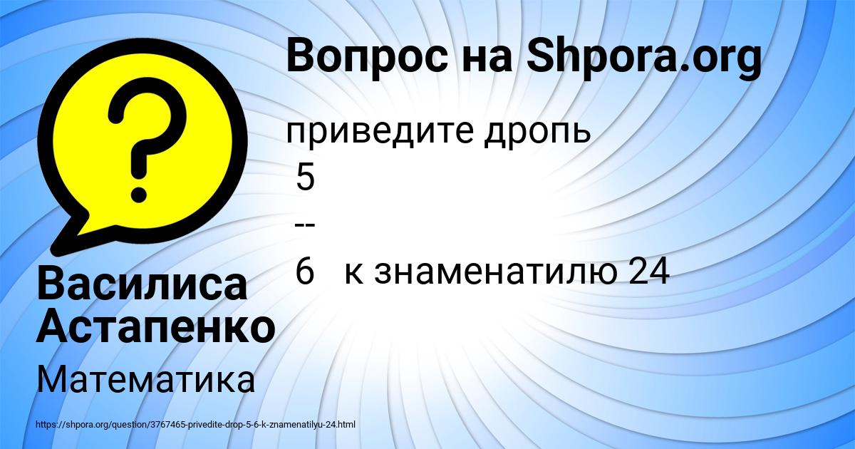 Картинка с текстом вопроса от пользователя Василиса Астапенко 