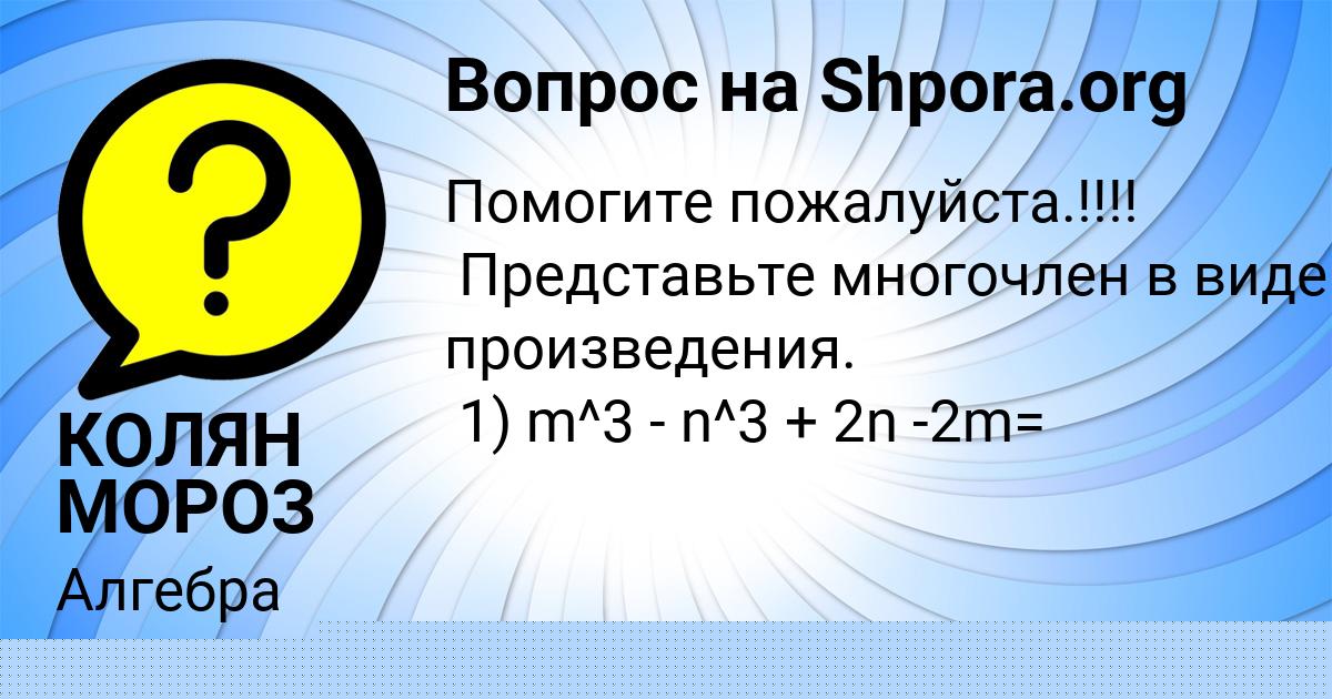 Картинка с текстом вопроса от пользователя София Филипенко