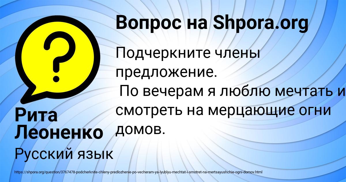 Картинка с текстом вопроса от пользователя Рита Леоненко