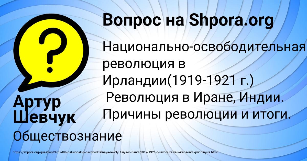 Картинка с текстом вопроса от пользователя Артур Шевчук