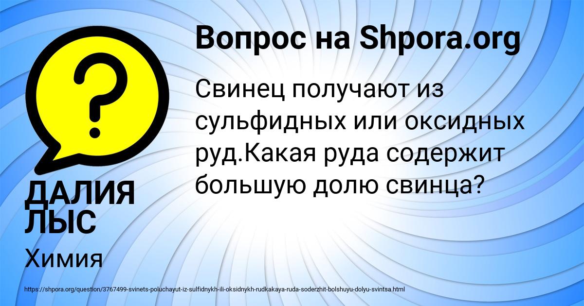 Картинка с текстом вопроса от пользователя ДАЛИЯ ЛЫС