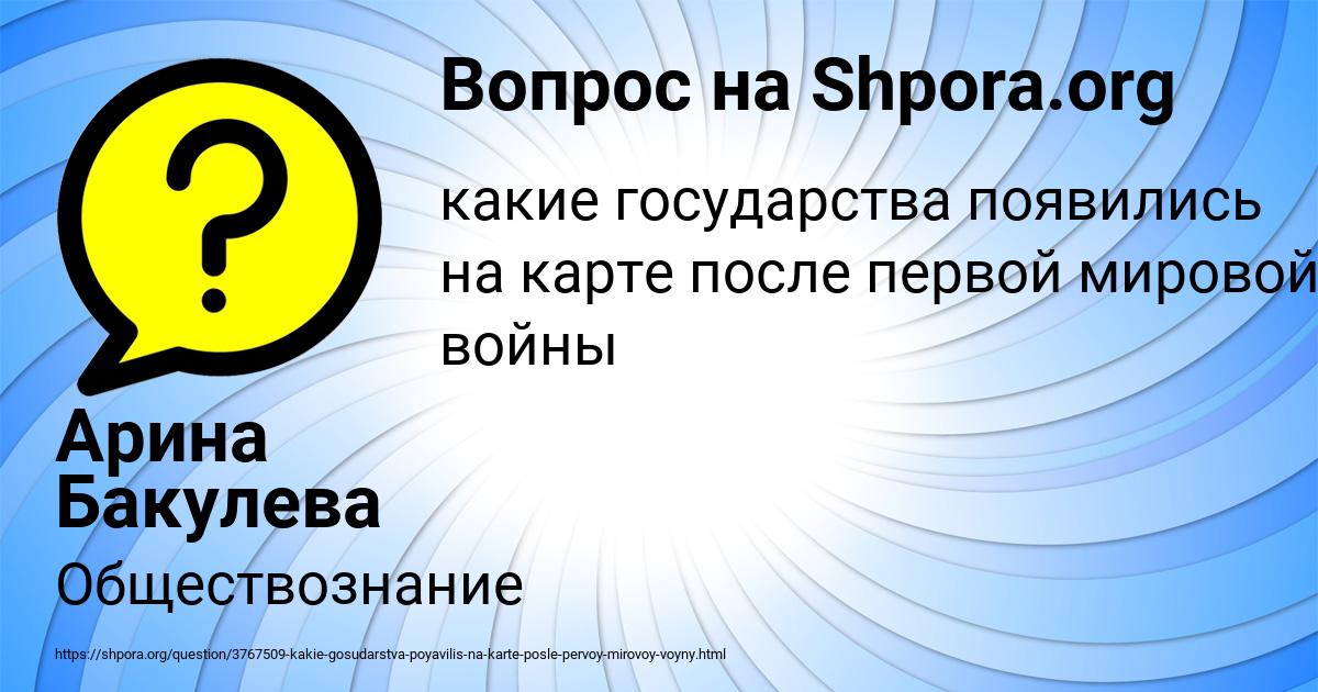 Картинка с текстом вопроса от пользователя Арина Бакулева
