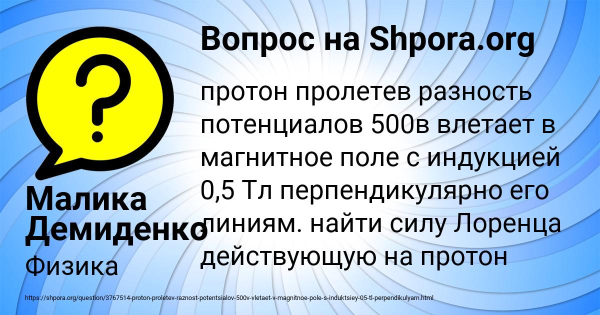 Картинка с текстом вопроса от пользователя Малика Демиденко