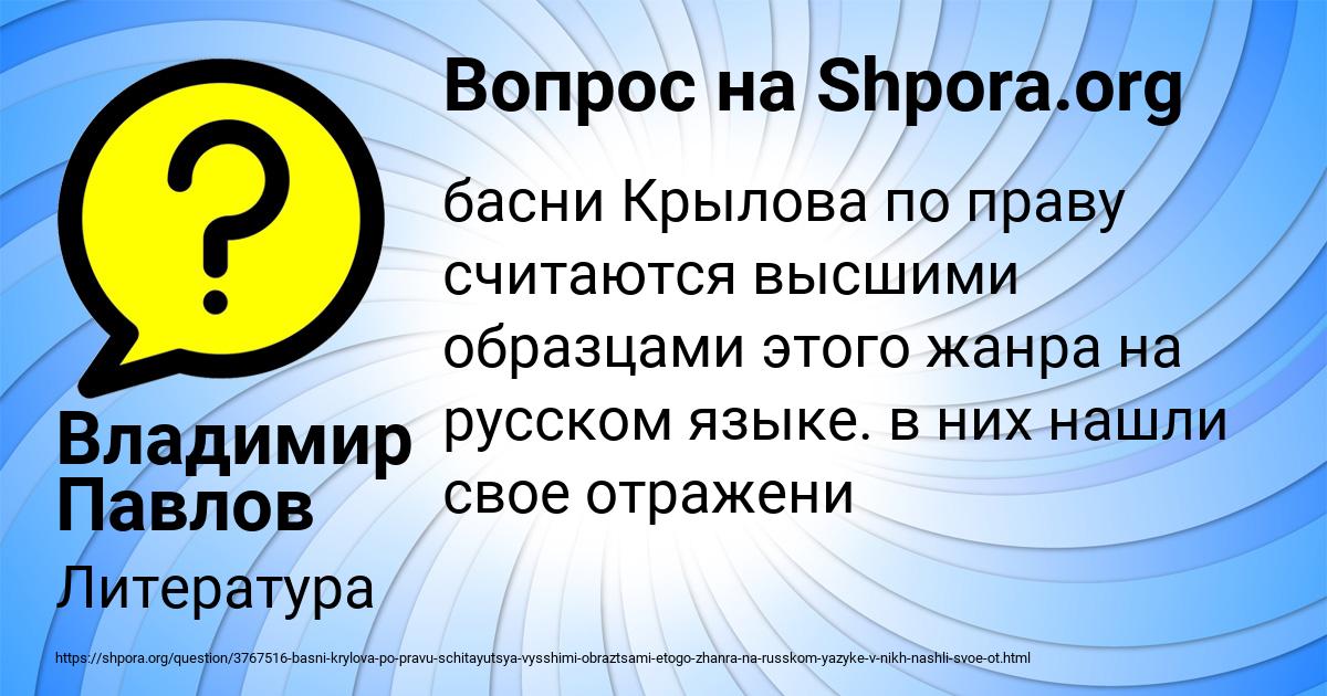 Картинка с текстом вопроса от пользователя Владимир Павлов