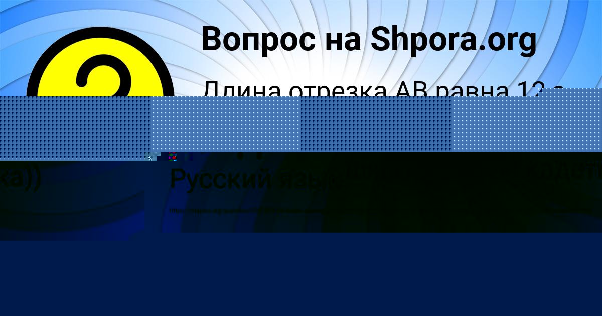 Картинка с текстом вопроса от пользователя РОМАН БОНДАРЕНКО
