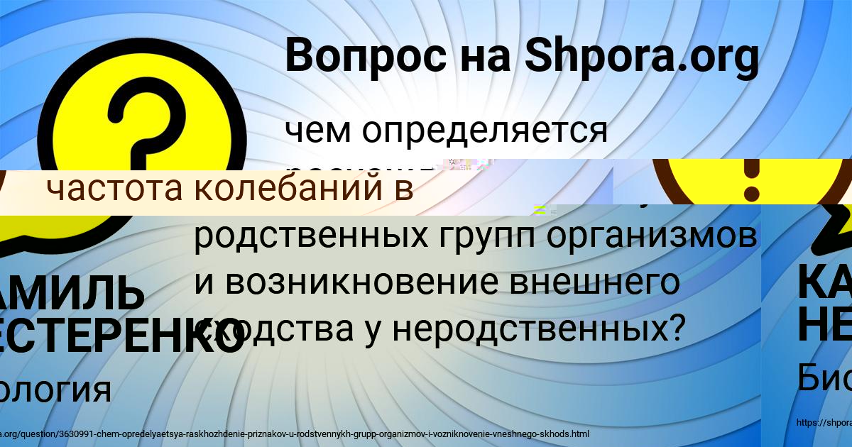 Картинка с текстом вопроса от пользователя Даша Титова