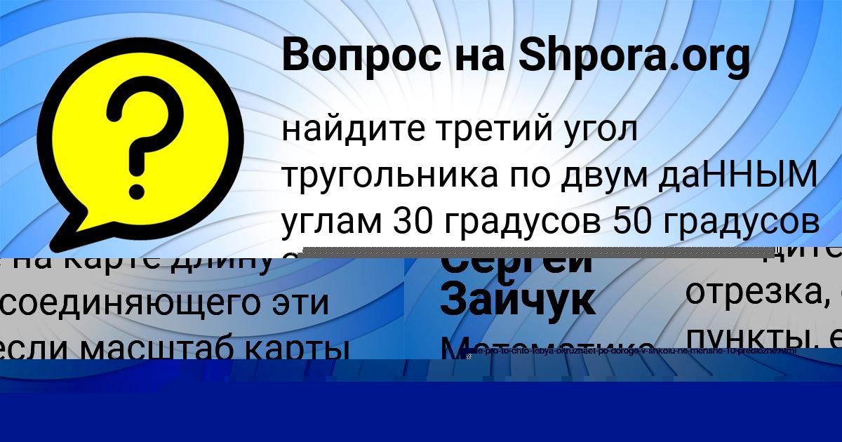 Картинка с текстом вопроса от пользователя Сергей Зайчук