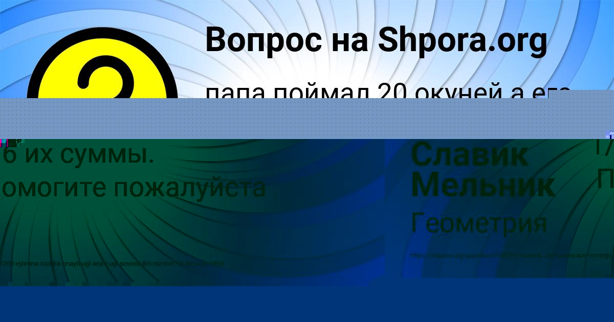 Картинка с текстом вопроса от пользователя Ульнара Потоцькая