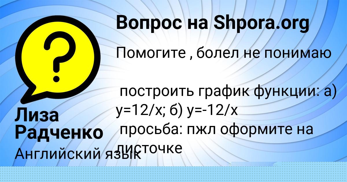 Картинка с текстом вопроса от пользователя Ольга Михайлова