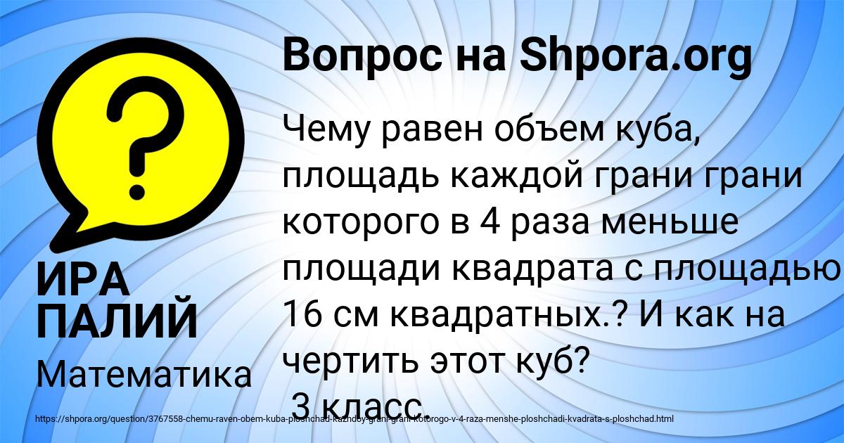 Картинка с текстом вопроса от пользователя ИРА ПАЛИЙ