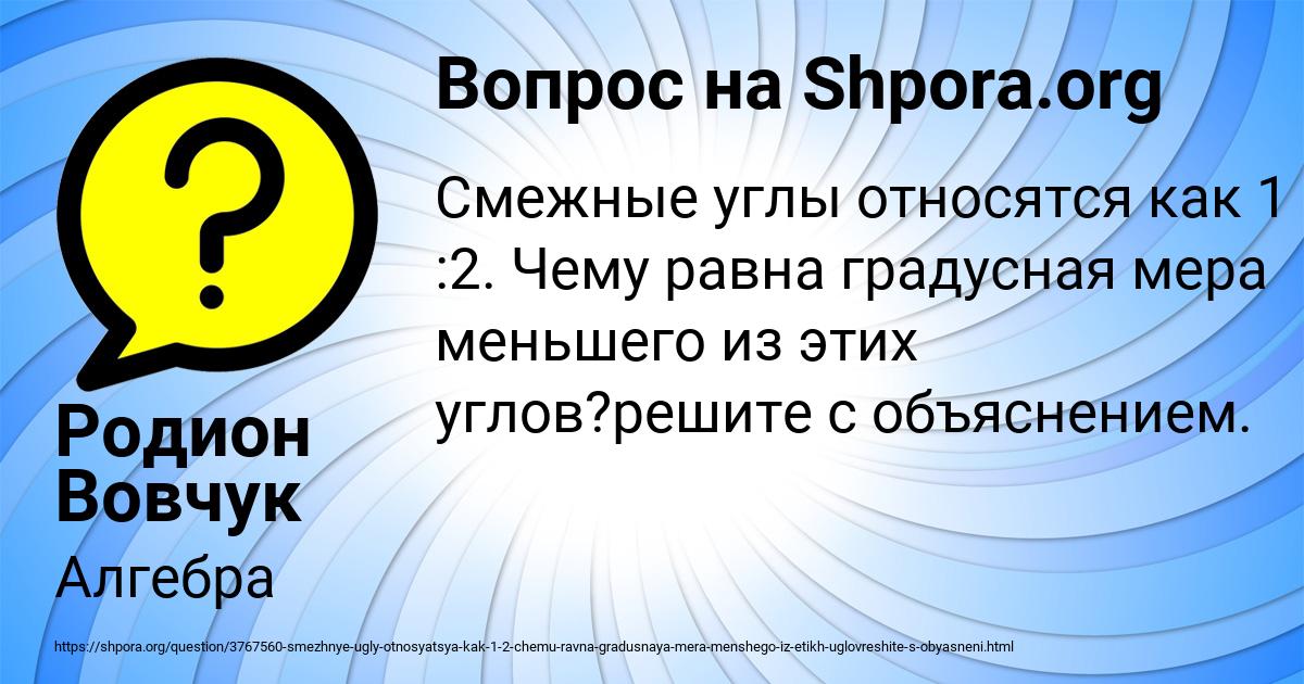 Картинка с текстом вопроса от пользователя Родион Вовчук