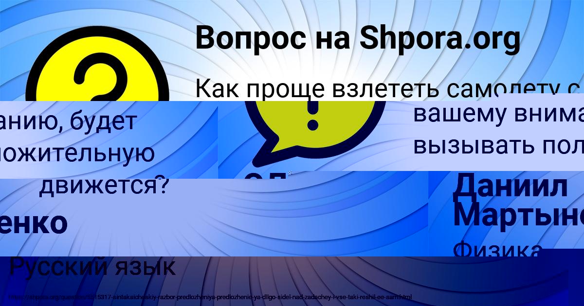 Картинка с текстом вопроса от пользователя Даниил Мартыненко