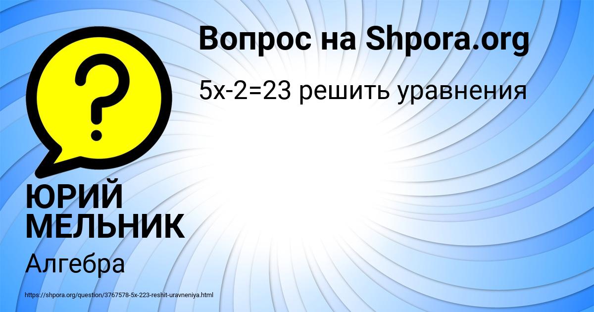 Картинка с текстом вопроса от пользователя ЮРИЙ МЕЛЬНИК