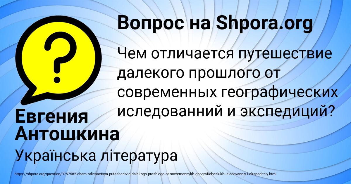 Картинка с текстом вопроса от пользователя Евгения Антошкина