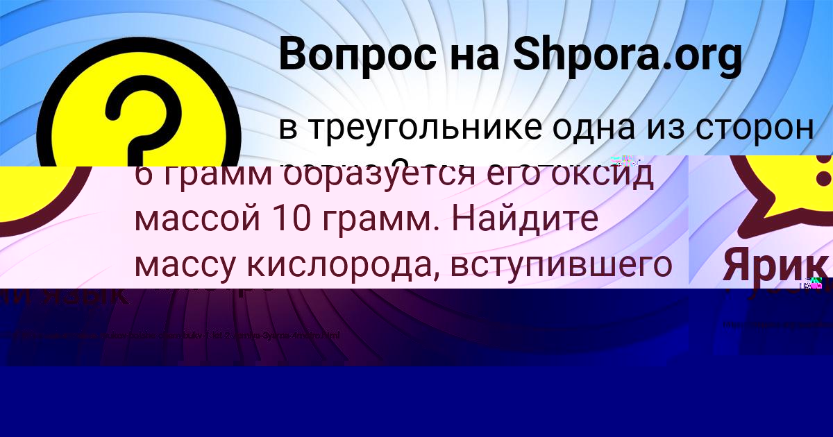 Картинка с текстом вопроса от пользователя Алла Кузьменко