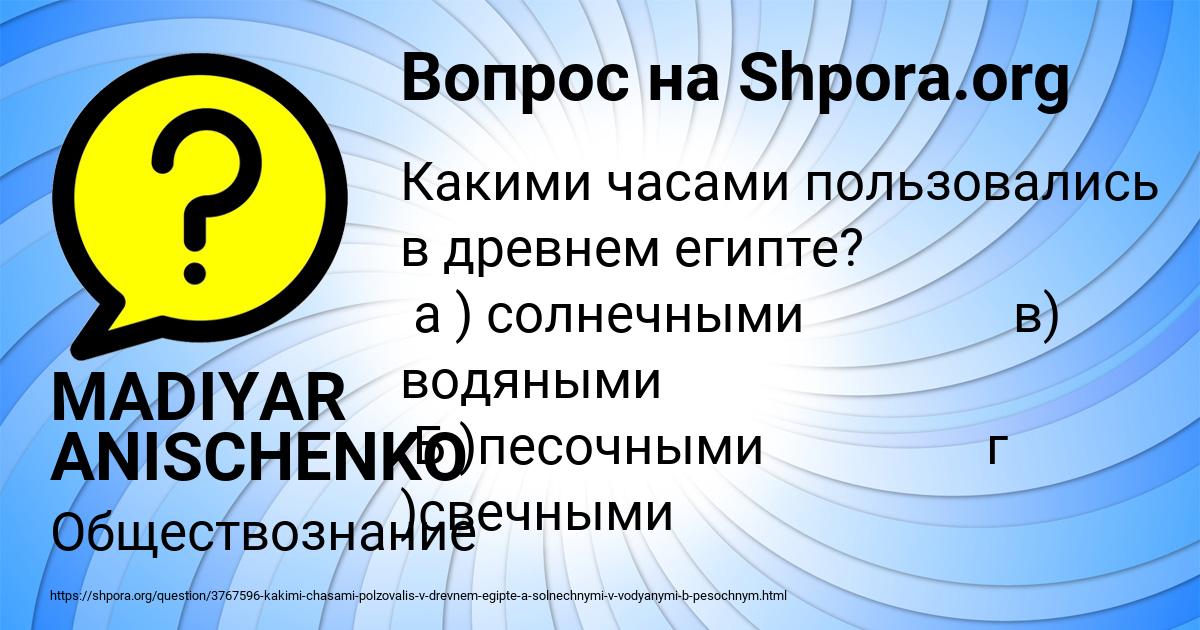 Картинка с текстом вопроса от пользователя MADIYAR ANISCHENKO
