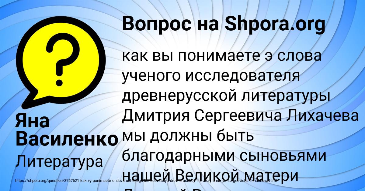 Картинка с текстом вопроса от пользователя Яна Василенко