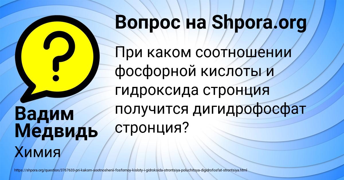 Картинка с текстом вопроса от пользователя Вадим Медвидь