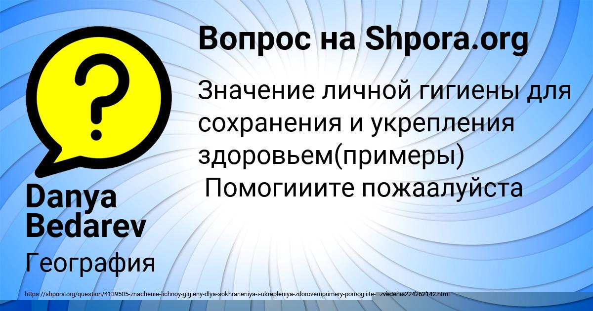 Картинка с текстом вопроса от пользователя Marina Titova