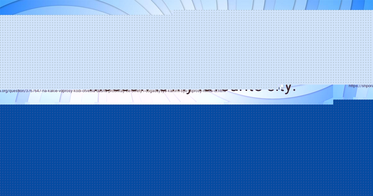 Картинка с текстом вопроса от пользователя Наташа Львова