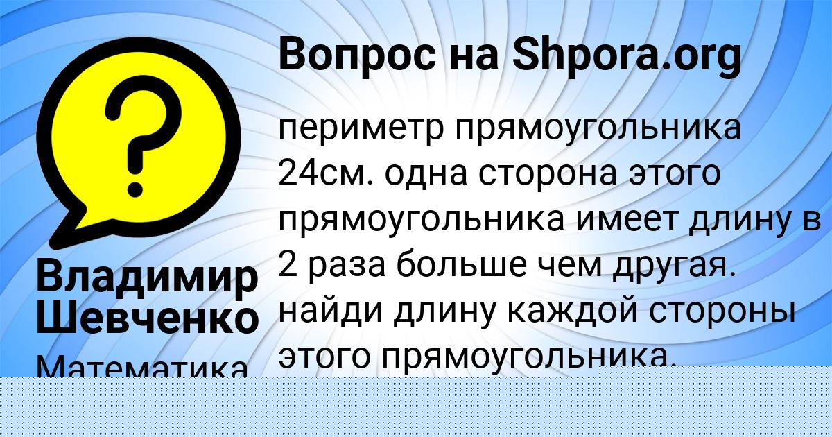 Картинка с текстом вопроса от пользователя Арсений Бабурин