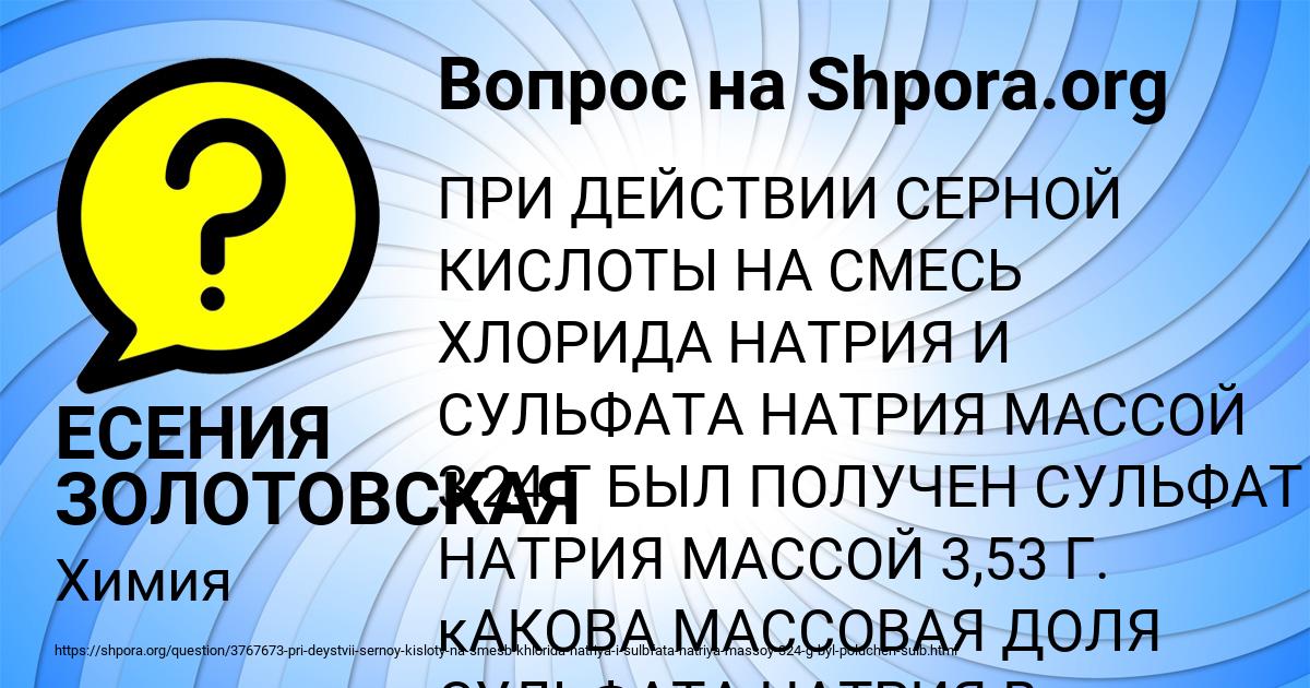 Картинка с текстом вопроса от пользователя ЕСЕНИЯ ЗОЛОТОВСКАЯ