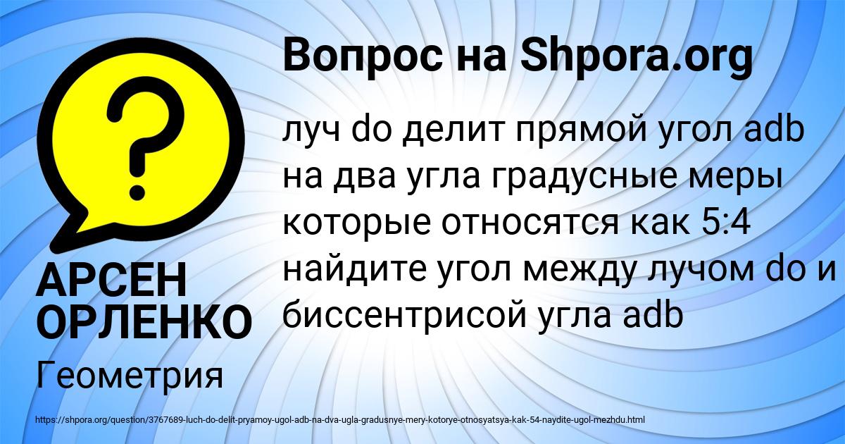 Картинка с текстом вопроса от пользователя АРСЕН ОРЛЕНКО