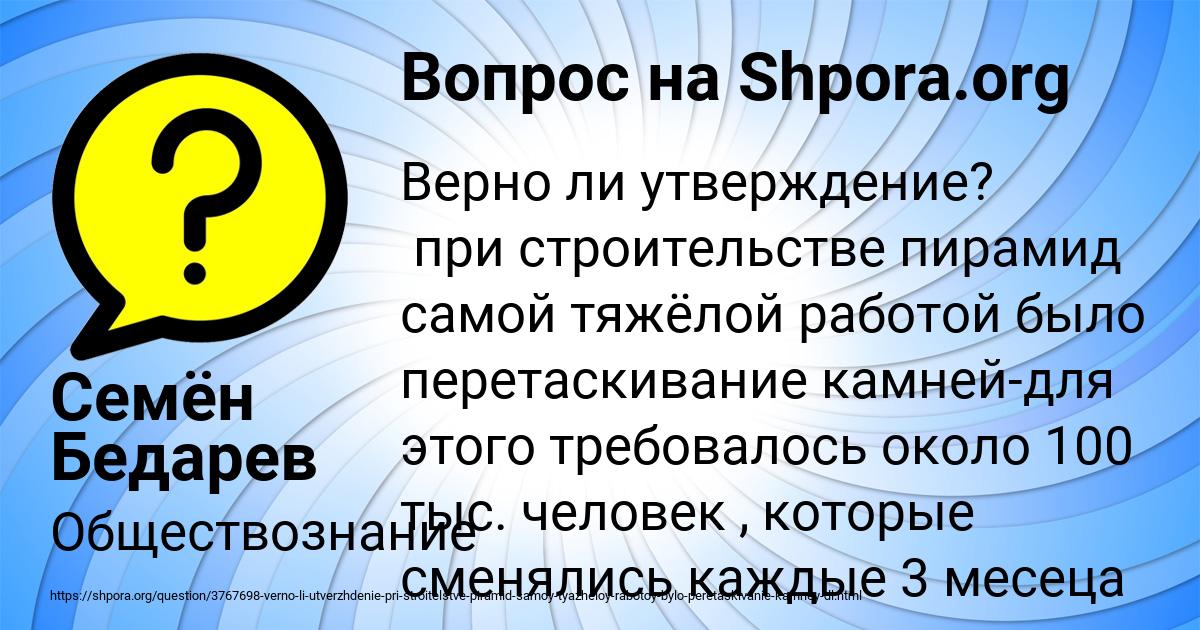 Картинка с текстом вопроса от пользователя Семён Бедарев