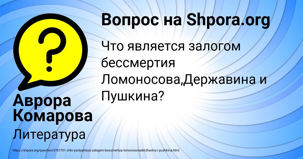 Картинка с текстом вопроса от пользователя Аврора Комарова