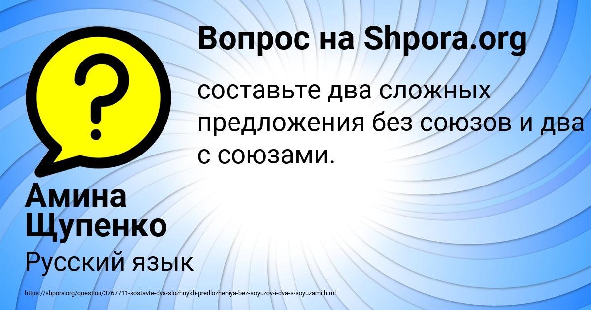 Картинка с текстом вопроса от пользователя Амина Щупенко