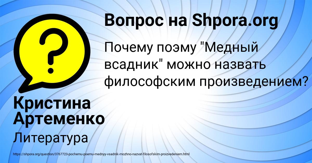 Картинка с текстом вопроса от пользователя Кристина Артеменко