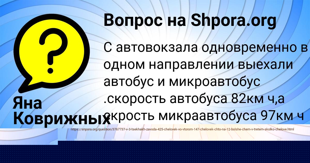 Картинка с текстом вопроса от пользователя Амина Титова