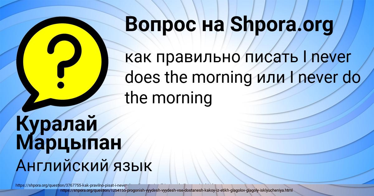 Картинка с текстом вопроса от пользователя Куралай Марцыпан