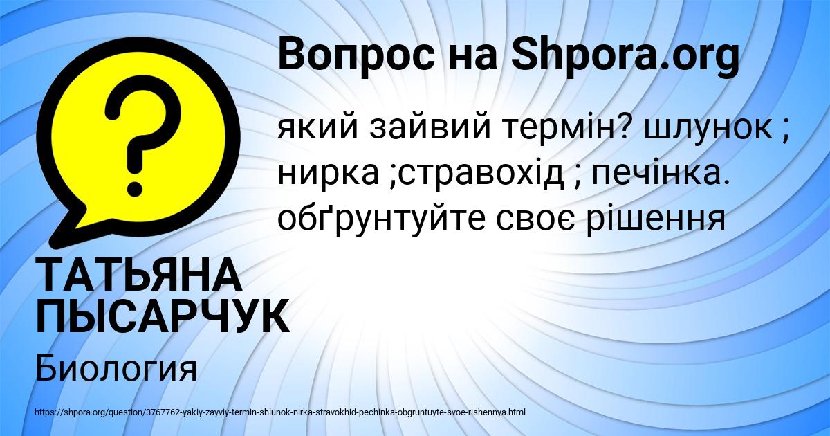 Картинка с текстом вопроса от пользователя ТАТЬЯНА ПЫСАРЧУК