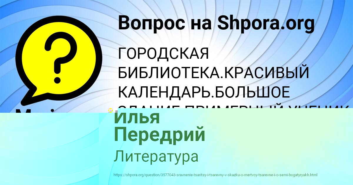 Картинка с текстом вопроса от пользователя Marina Levina