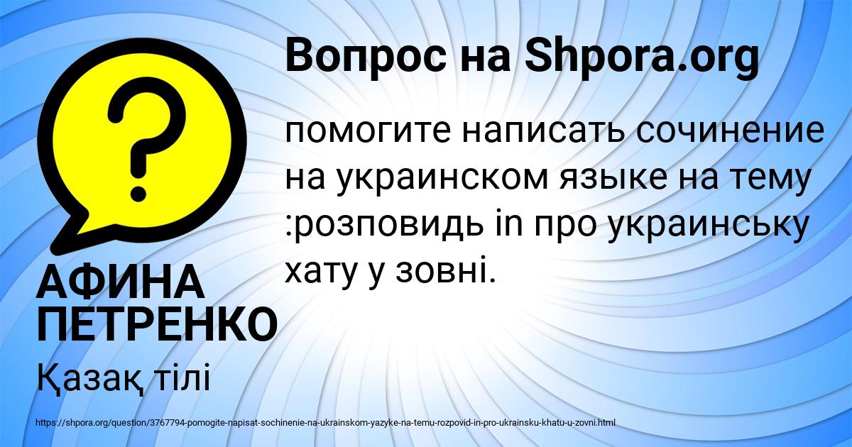Картинка с текстом вопроса от пользователя АФИНА ПЕТРЕНКО