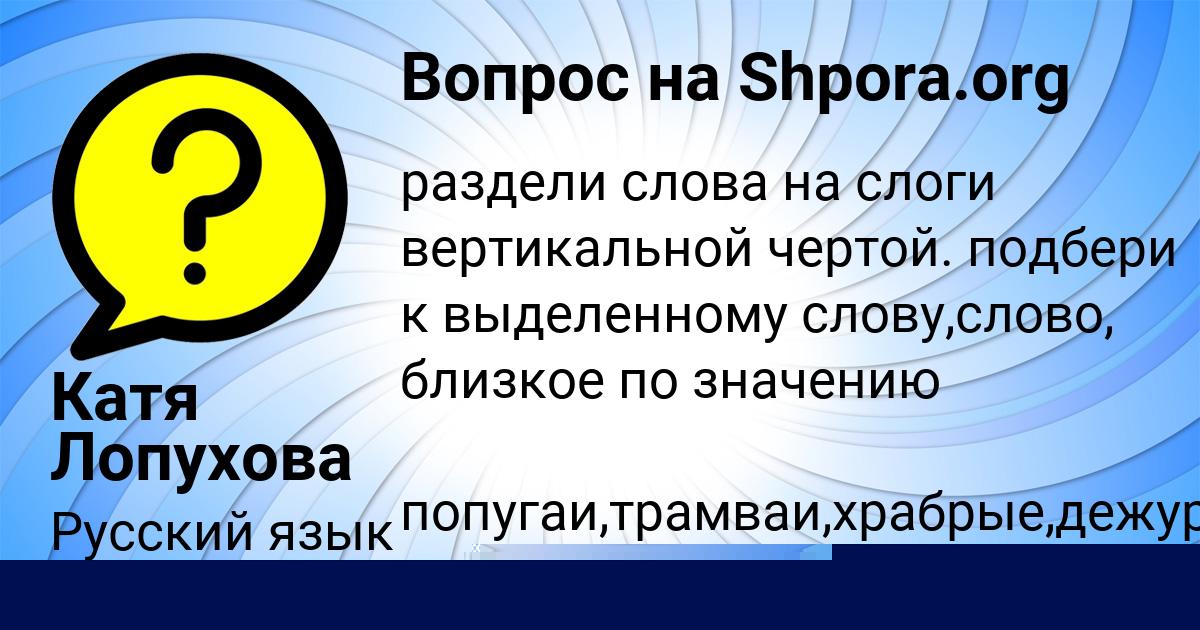 Картинка с текстом вопроса от пользователя Иван Боборыкин