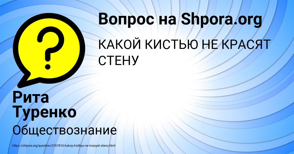 Картинка с текстом вопроса от пользователя Рита Туренко