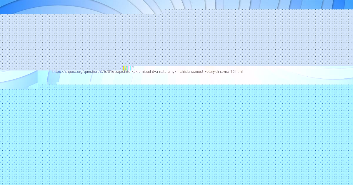 Картинка с текстом вопроса от пользователя Деня Крутовских