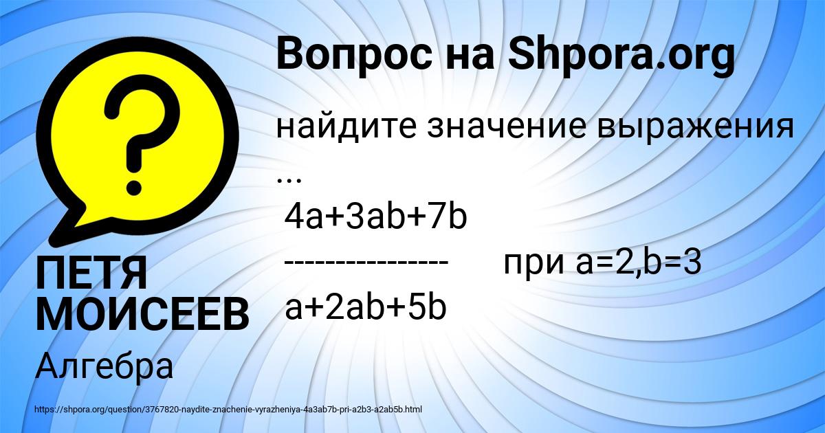 Картинка с текстом вопроса от пользователя ПЕТЯ МОИСЕЕВ