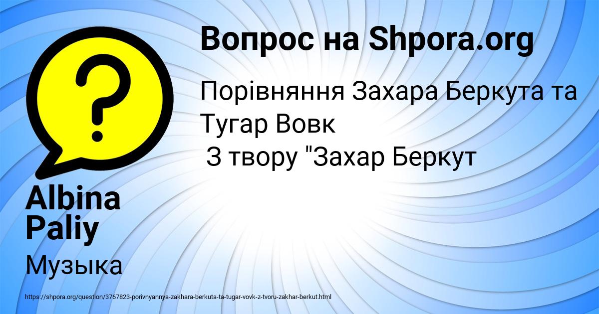 Картинка с текстом вопроса от пользователя Albina Paliy