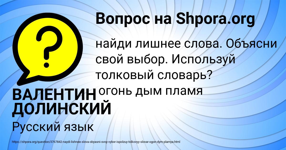 Картинка с текстом вопроса от пользователя ВАЛЕНТИН ДОЛИНСКИЙ
